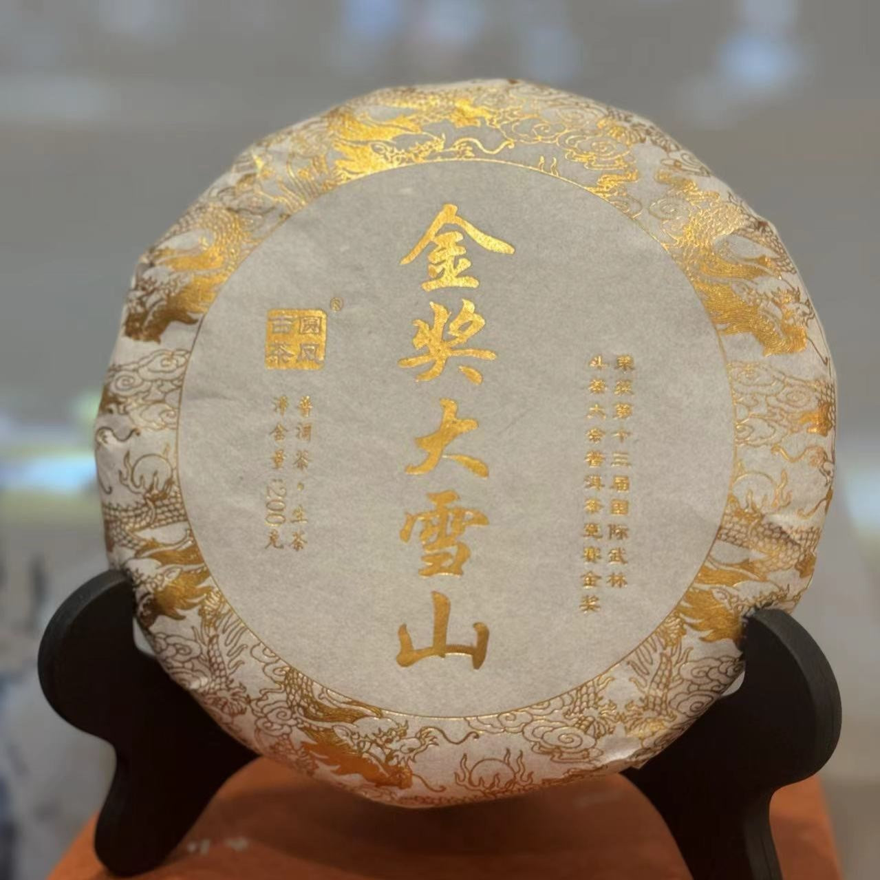 2024頭春. 大雪山 - 鬥茶大會金獎茶 (200g)